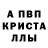 МДМА кристаллы _Albion _