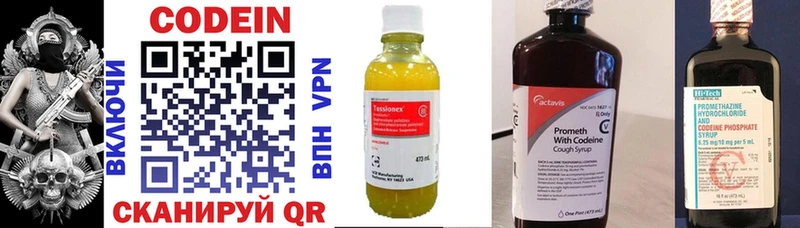 Купить закладки Сычёвка Codein Purple Drank