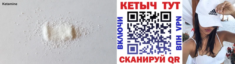 Кетамин VHQ  Купить закладки  Сычёвка 