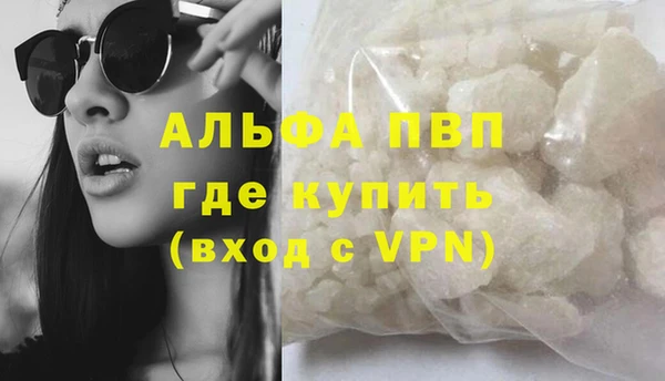 альфа пвп Арсеньев