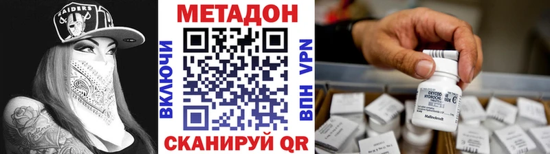 Купить где  Сычёвка  МЕТАДОН methadone 